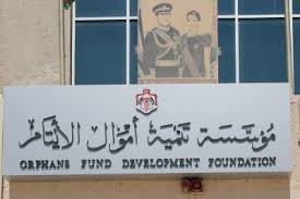 ديوان المحاسبة يكشف مخالفات إدارية ومالية لمؤسسة تنمية أموال الأيتام