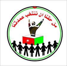 حملة من حقنا ان ننتخب عمدتنا تعتصم غدا امام مجلس النواب