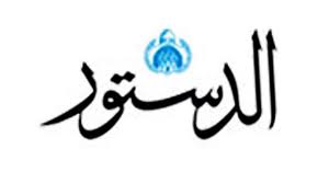 نقابة الصحفيين تدعم حل  مجلس إدارة الدستور  وتحذر من الهيكلة الادارية