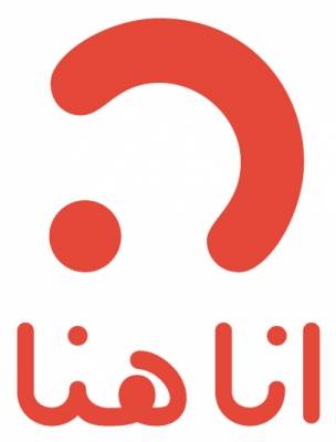 أفلام مبادرة  أنا هنا  لتعزيز دور المراة في الإقتصاد واليوم الدولي للقضاء على العنف ضد المرأة