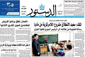 الزميل الداوود ينفي توقيعه أو موافقته على  الهيكلة بالدستور 