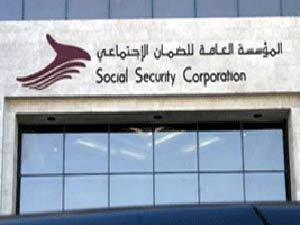 حصة الضمان في الإسكان