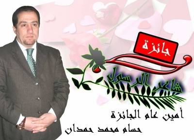 متسابقي شاعر الرسول 2013 يتنافسون باللقب