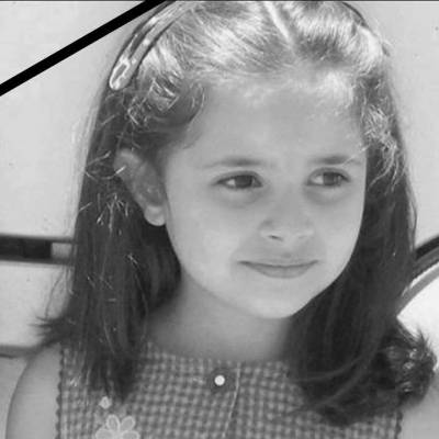 نعي ومواساة صادرة عن مكتب الكاتب السياسي قصي حرب