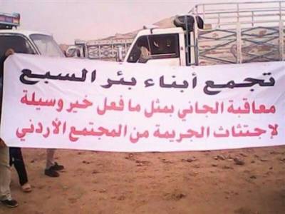 عشائر بئر السبع تنتقد النسور لعدم تقديمه العزاء لطالبة آل البيت (صور)