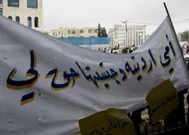 لا تجنيس لأبناء الأردنيات !!