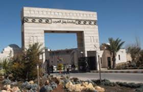 تاخير الدوام في العلوم التطبيقية يوم غد .. والامتحانات حتى اشعار اخر