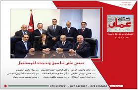 كتلة عمان للبناء والتجديد تفتتح مقرها الانتخابي .. اليوم