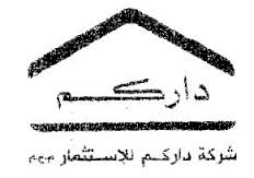 الرواشدة رئيسا لمجلس إدارة داركم للاستثمار