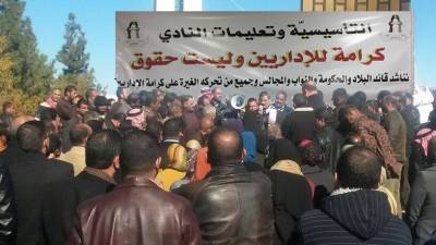 اعتصام جامعة مؤتة بين يدي مجلس الأمناء