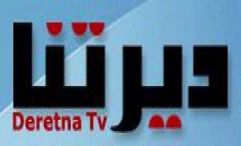 قناه ديرتنا تناشد اصحاب القرار الافراج فورا عن الزميلين معلا وفراعنه