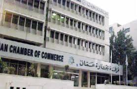 تجارة معان توزع المناصب الإدارية لأعضاء المجلس الجدد