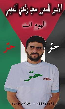 بالفيديو والصور ديوان آل التميمي في عمان يقيم مهرجانا بمناسبة تحرير ابنهم سعيد التميمي بعد 21 عاما من الأسر