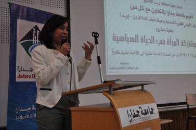 جامعة جدارا تقيم فعالية حول  تعزيز مشاركة المرأة في الحياة السياسية