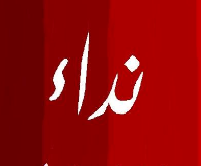 شكوى ونداء الى جلالة الملك عبدالله الثاني ابن الحسين المعظم من مواطن باعوا أرضه في دابوق