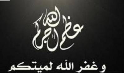 شقيق نضال العزه في ذمة الله