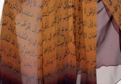 صورة فتاة عربية تلبس فستاناً عارياً عليه آيات قرآنية..!