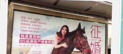 صور : فتاة يائسة تنشر صورها على لوحات إعلانية كبيرة بحثاً عن عريس