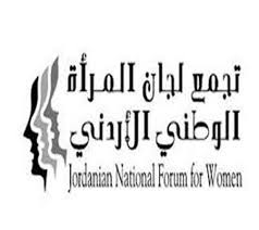 انتخابات تجمع لجان المرأة في 15 آذار