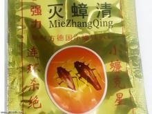 مقبرة كويتية تغسل الموتى بمبيدات الصراصير!