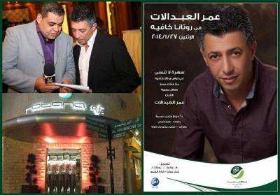 اعلان غير مدفوع الثمن لصوت الأردن الفنان عمر العبداللات لنرتقي به