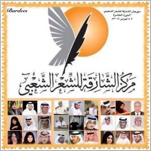 الشاعرة ليالي العموش تمثل الاردن في مهرجان الشارقة للشعر الشعبي