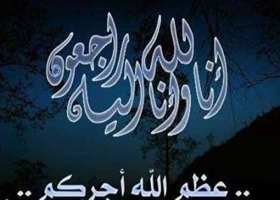 شقيقة ماجد الخضري في ذمة الله