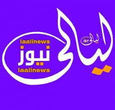 الزميلة زكية عليان تطلق موقع ليالي نيوز
