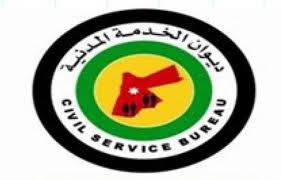 ديوان الخدمة المدنية يرد على مقال الزميل عبد الله اليماني