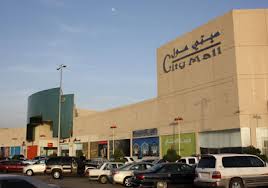 مفاجأة في الـ سيتي مول .. سيدة تفقد سيارتها و3 من اطفالها كانوا بداخلها .. اقرأوا ماذا حدث !!