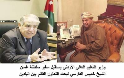 وزير التعليم العالي يستقبل سفير سلطنة عُمان