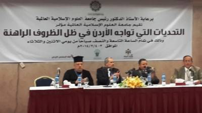 اختتام فعاليات مؤتمر التحديات التي تواجه الأردن في جامعة العلوم الاسلامية العالميه