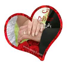 ت حمزة المزرعاوي يهنىء صديقه سائد بمناسبة الزفاف