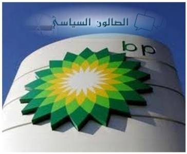 صالونات عمان تسال اين الحقيقة في قضيتي  بريتش بتروليوم وصفقة الضمان