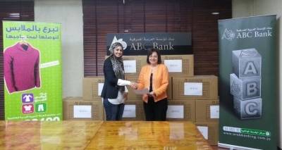 بنك المؤسسة العربية المصرفية ( الاردن ) يقوم بالتبرع لبنك الملابس الخيري