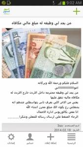 من يجد لي وظيفة .. له مبلغ مالي .. !!