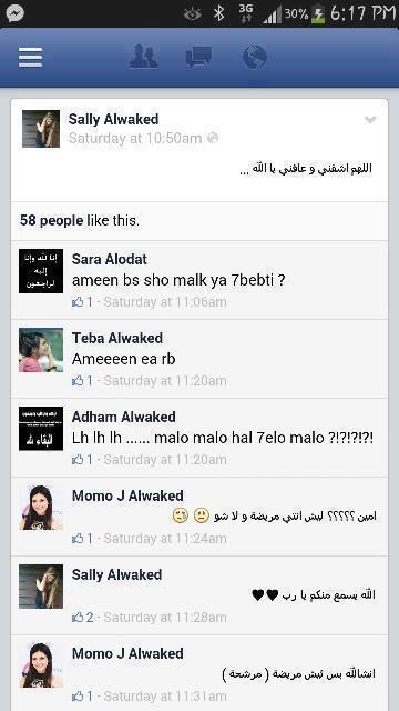 قصة وفاة سالي طالبة هندسة الاتصالات بجامعة اليرموك.. اقرأ كلماتها الاخيرة