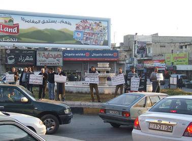 إربد: ناشطون يعتصمون بميدان وصفي التل