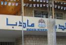 رئيس بلدية مادبا: اصلاح آلية معطلة في البلدية منذ 4 سنوات بدينار ونصف