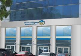 تعيين العواوده مديرا لصندوق الائتمان العسكري