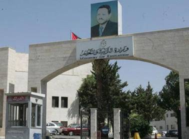 بالأسماء  .. 800 معلم ومعلمة للتعيين في التربية