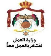 «العمل» تستحدث مكتباً في «تجارة عمّان»