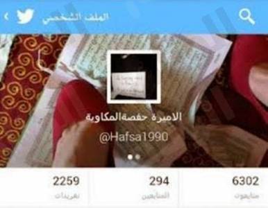 لعنها الله : مغردة تستفز رواد تويتر بإهانتها المصحف الشريف