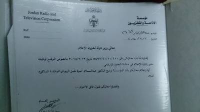 ترشيح الزميل عبد السلام الزيودي مديرا للإعلام في منظمة التعاون الإسلامي