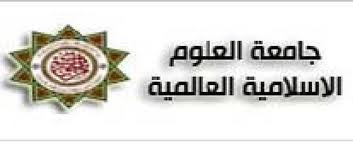 جامعة العلوم الإسلامية العالمية تحتفل بيوم الكرامة