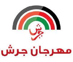 اخبار البلد تنفرد بنشر برنامج مهرجان جرش 2014