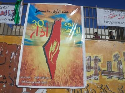 مهرجان خطابي في مخيم البقعة بذكرى يوم الارض