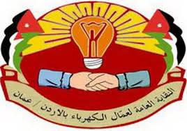 (العمال) يصعدون ضد توليد الكهرباء