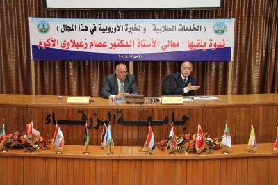 ندوة حول الخدمات الطلابية والخبرة الاوروبية في جامعة الزرقاء