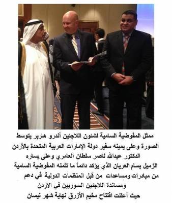 آندرو هاربر عن مخيم الازرق الجديد : علاقة المنظمة الأممية بالحكومة الأردنية